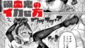 逆NTR好きな彼女 完結編｜観音リツ｜b469adgsk02084 | 無料エロ漫画シコい大全