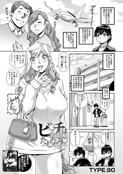 ビッチはお姉ちゃんのたしなみ▽ (TYPE.90)|TYPE.90|b104atint02299 ビッチはお姉ちゃんのたしなみ▽ (TYPE.90)|TYPE.90|b104atint02299