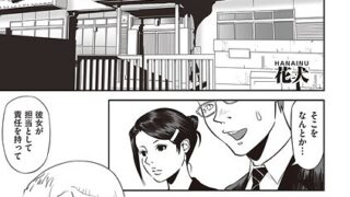 勘違い女をわからせてみた。（3）｜七色わさび｜k568agotp09707 | 無料エロ漫画シコい大全