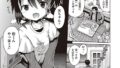大学生の彼氏｜ぷりてゐ｜b120ahit02226 | 無料エロ漫画シコい大全