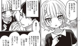 続・友達だもんね？〜巨乳女友達系カノジョとヤりまくり日常性活〜｜めいめいこ｜d_515908 | 無料エロ漫画シコい大全