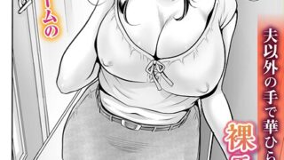 潜入！ 鬼畜S女によるM男集団調教イベ！｜八メガ｜b092agwrk03218 | 無料エロ漫画シコい大全