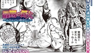 社長夫人の秘密の会合｜水夜ちはる｜b164aisis05368 | 無料エロ漫画シコい大全