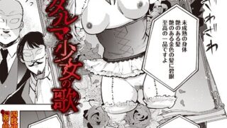 潜入！ 鬼畜S女によるM男集団調教イベ！｜八メガ｜b092agwrk03218 | 無料エロ漫画シコい大全