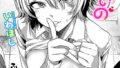 ひずみ愛｜オジョウ｜b472abnen03293 | 無料エロ漫画シコい大全