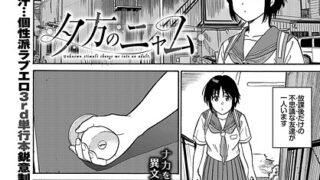 あいしょう｜煤雲なぎ｜b472abnen03338 | 無料エロ漫画シコい大全
