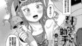遠くへ行く君に｜箱れぇま｜b472abnen03309 | 無料エロ漫画シコい大全