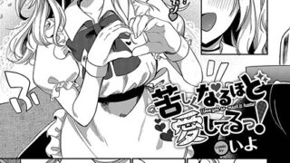 清夏君｜ねこ 近｜ b257bdmmg01584 | 無料エロ漫画シコい大全