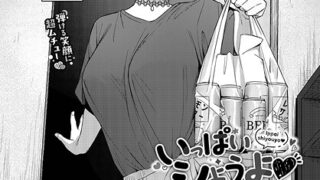 想いと違い｜はつやすみ｜b472abnen03340 | 無料エロ漫画シコい大全