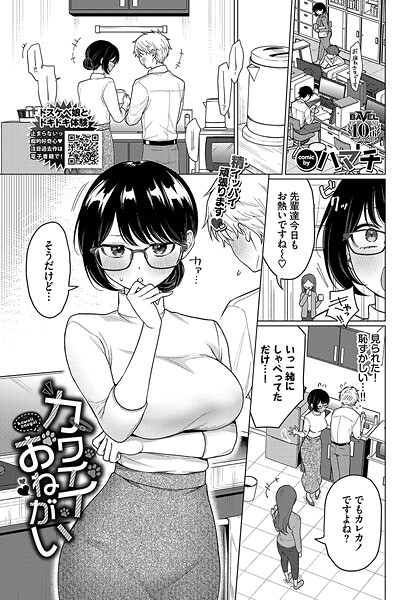 カワイイおねがい|ハマチ|b472abnen03329 カワイイおねがい|ハマチ|b472abnen03329