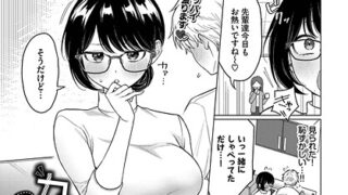 会社の高慢女どもを教育！パワハラ女どもは揃って俺専用穴に｜ひなげし 柊花悠斗｜k178adrrn01971 | 無料エロ漫画シコい大全