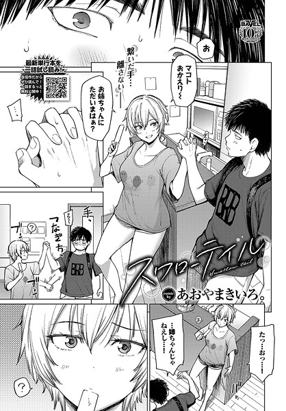 スワローテイル|あおやまきいろ。|b472abnen03335 スワローテイル|あおやまきいろ。|b472abnen03335