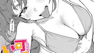 どすけべボディの1軍女子◇となぜかいちゃらぶシコ猿セ〇クス…できちゃった話 ｜はりぼて さくま｜s574ahuat00126 | 無料エロ漫画シコい大全