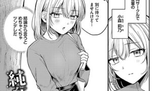 えっち宣言｜ウチガワ｜b472abnen03292 | 無料エロ漫画シコい大全