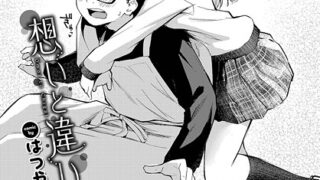 どすけべボディの1軍女子◇となぜかいちゃらぶシコ猿セ〇クス…できちゃった話 ｜はりぼて さくま｜s574ahuat00126 | 無料エロ漫画シコい大全
