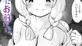 遠くへ行く君に｜箱れぇま｜b472abnen03309 | 無料エロ漫画シコい大全