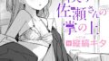 えきもれ｜ぱてくらー｜b915awnmg03492 | 無料エロ漫画シコい大全