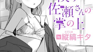 遠くへ行く君に｜箱れぇま｜b472abnen03309 | 無料エロ漫画シコい大全