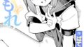快感イリュージョン｜ねこまたなおみ｜b915awnmg03493 | 無料エロ漫画シコい大全
