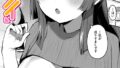 NG！｜鶴賀｜b915awnmg03502 | 無料エロ漫画シコい大全