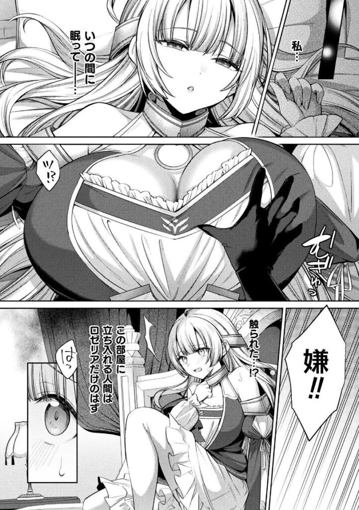 聖女排泄 〜シエルと肉体を奪われた侍女〜【単話】|尻戦車|b073bktcm06814 聖女排泄 〜シエルと肉体を奪われた侍女〜【単話】|尻戦車|b073bktcm06814