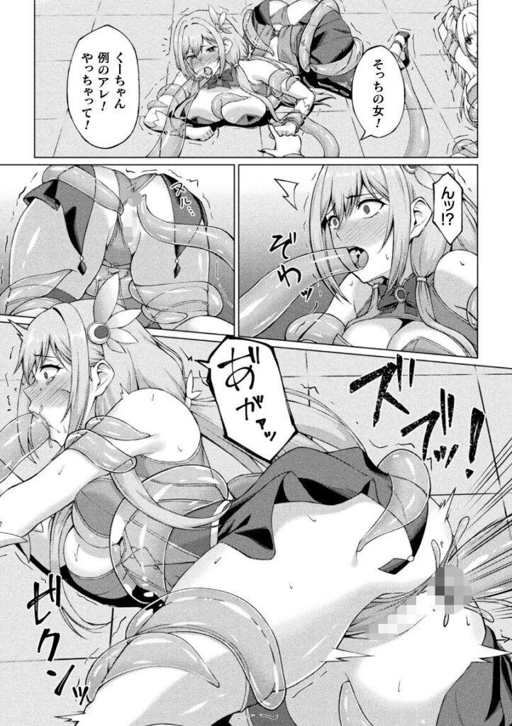 魔法少女尊厳破壊【単話】|水瀬揺光|b073bktcm06815 魔法少女尊厳破壊【単話】|水瀬揺光|b073bktcm06815