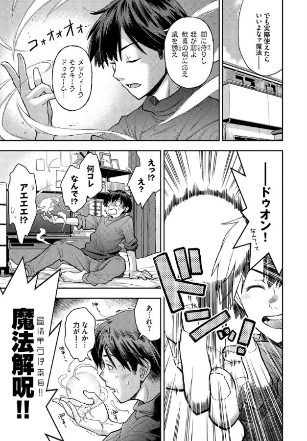 魔女と魔法と記憶のゆくえ|嶺本八美|b472abnen03299 魔女と魔法と記憶のゆくえ|嶺本八美|b472abnen03299