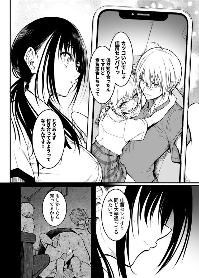 友達 -終わらないセックス、全てはトモダチのため…-(2)|「タカシ」|k568agotp09453 友達 -終わらないセックス、全てはトモダチのため…-(2)|「タカシ」|k568agotp09453