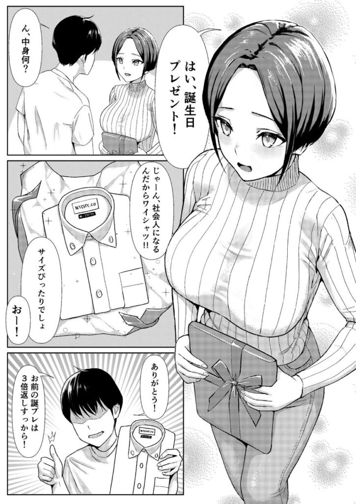 酔いつぶれている間に同棲中の彼女を先輩にNTRれてた話 モザイク版|ぎんやなぎ|s645asmmi00550 酔いつぶれている間に同棲中の彼女を先輩にNTRれてた話 モザイク版|ぎんやなぎ|s645asmmi00550