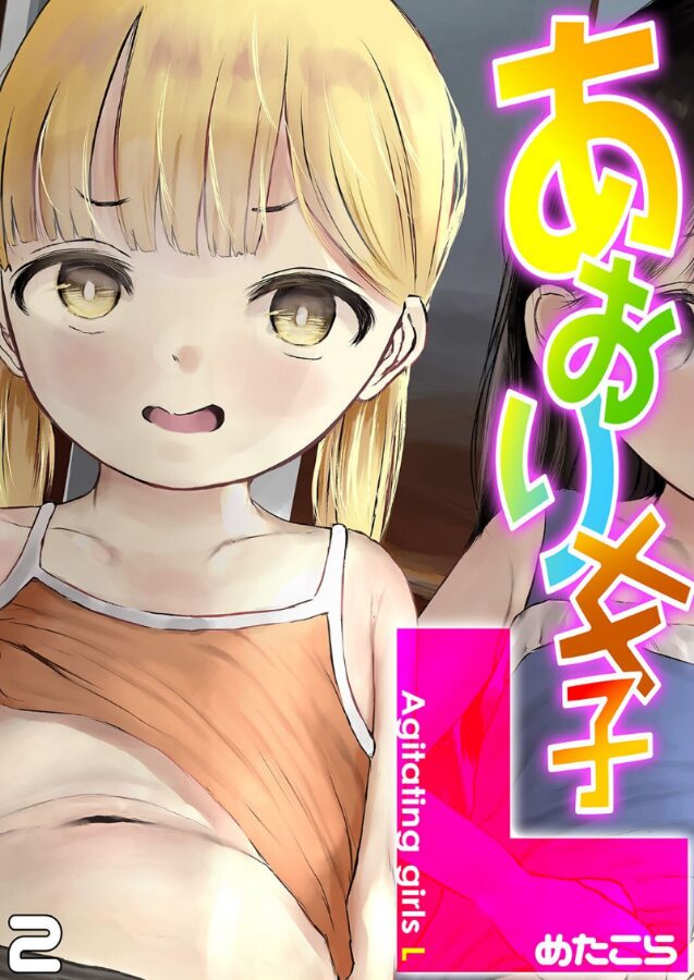 あおり女子L(2)|めたこら|k568agotp09759 あおり女子L(2)|めたこら|k568agotp09759