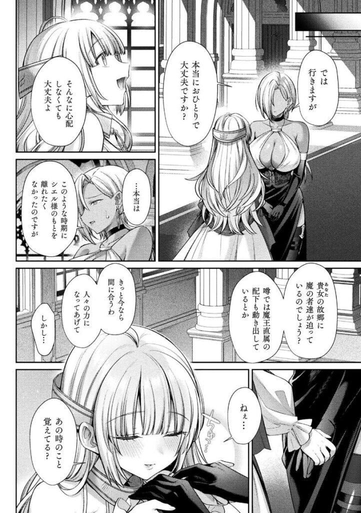 聖女排泄 〜シエルと肉体を奪われた侍女〜【単話】|尻戦車|b073bktcm06814 聖女排泄 〜シエルと肉体を奪われた侍女〜【単話】|尻戦車|b073bktcm06814