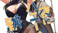 スイカツ -報酬を払ってJKのおっぱいを吸う活動-｜遠野えすけ｜k568agotp09836 | 無料エロ漫画シコい大全