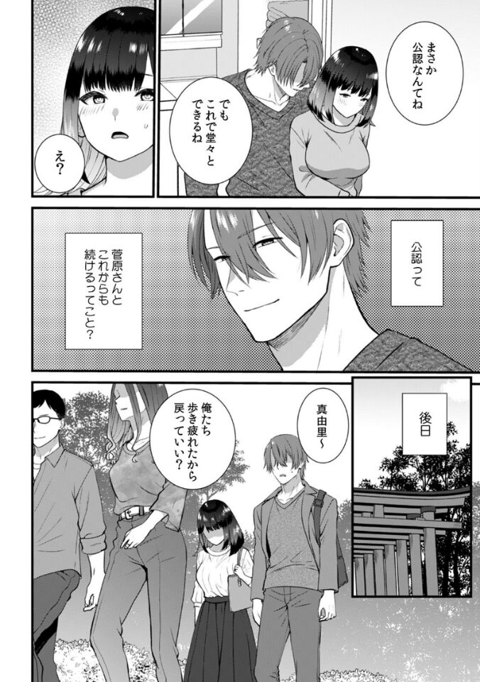 お隣さんのが挿入ってるッ…!〜レス妻を疼かせる絶頂マッサージ〜(15)|たかみやはいり|s540awujz01196 お隣さんのが挿入ってるッ…!〜レス妻を疼かせる絶頂マッサージ〜(15)|たかみやはいり|s540awujz01196