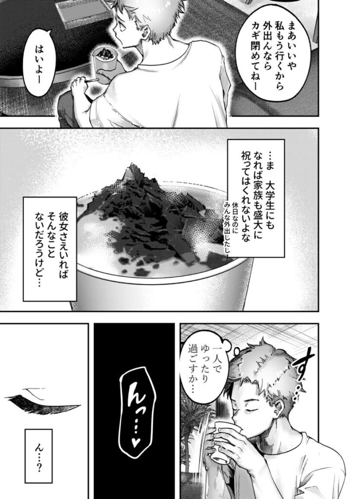 BREWED GIRL〜美女、淹れました。〜(1)|渡辺暢|k746adpnb08767 BREWED GIRL〜美女、淹れました。〜(1)|渡辺暢|k746adpnb08767