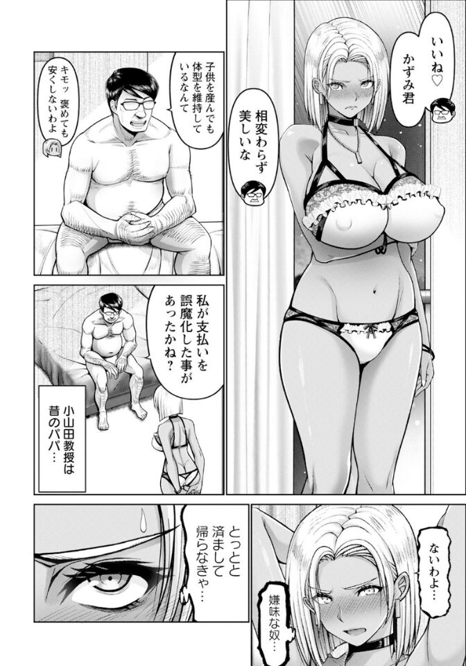 褐色妻のパパ活 〜アクメまかせの淫行〜 |大林森| b061bangl02830 褐色妻のパパ活 〜アクメまかせの淫行〜 |大林森| b061bangl02830