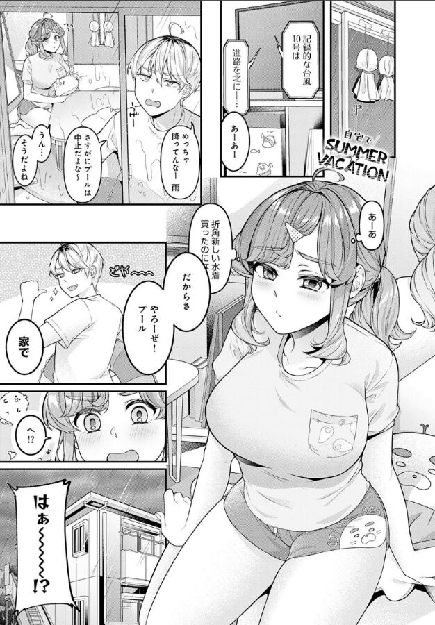 自宅でSUMMER☆VACATION|幸せな朝食。|k568agotp09910 自宅でSUMMER☆VACATION|幸せな朝食。|k568agotp09910
