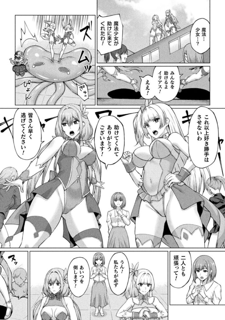 魔法少女尊厳破壊【単話】|水瀬揺光|b073bktcm06815 魔法少女尊厳破壊【単話】|水瀬揺光|b073bktcm06815