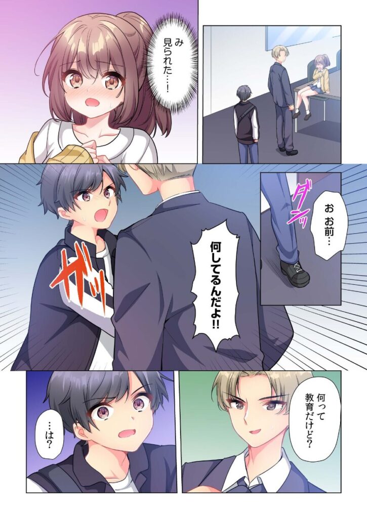 プロデューサーの命令はゼッタイです。〜いいなりアイドルの活動記録〜(6)|きすけくん|s246asnph02546 プロデューサーの命令はゼッタイです。〜いいなりアイドルの活動記録〜(6)|きすけくん|s246asnph02546
