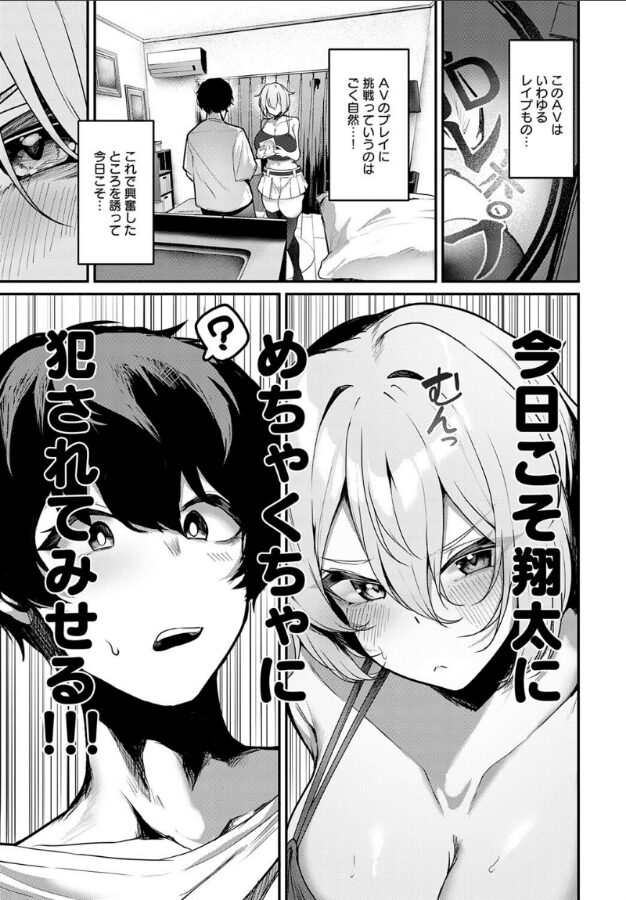 襲われたくてたまりません！｜けーしむ｜k568agotp09907