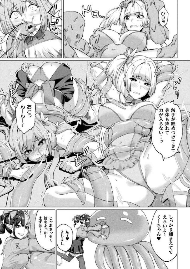 魔法少女尊厳破壊【単話】|水瀬揺光|b073bktcm06815 魔法少女尊厳破壊【単話】|水瀬揺光|b073bktcm06815