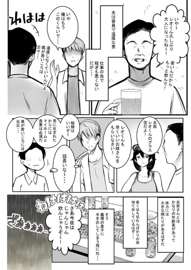 突然できたおねえさんみたいなお義母さんがナンパ男達に濃厚種付けされた夏(6)|アキレ|k568agotp09722 突然できたおねえさんみたいなお義母さんがナンパ男達に濃厚種付けされた夏(6)|アキレ|k568agotp09722