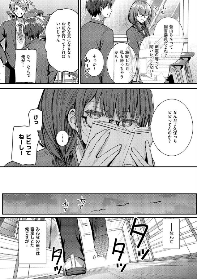 図書室のウワサ|グリコーゲン|k568agotp09846 図書室のウワサ|グリコーゲン|k568agotp09846