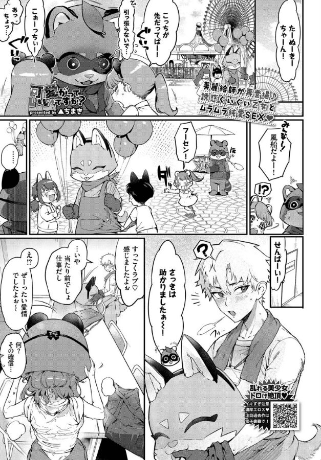 可愛がっていいですか?|▲ちまき|b472abnen03337 可愛がっていいですか?|▲ちまき|b472abnen03337