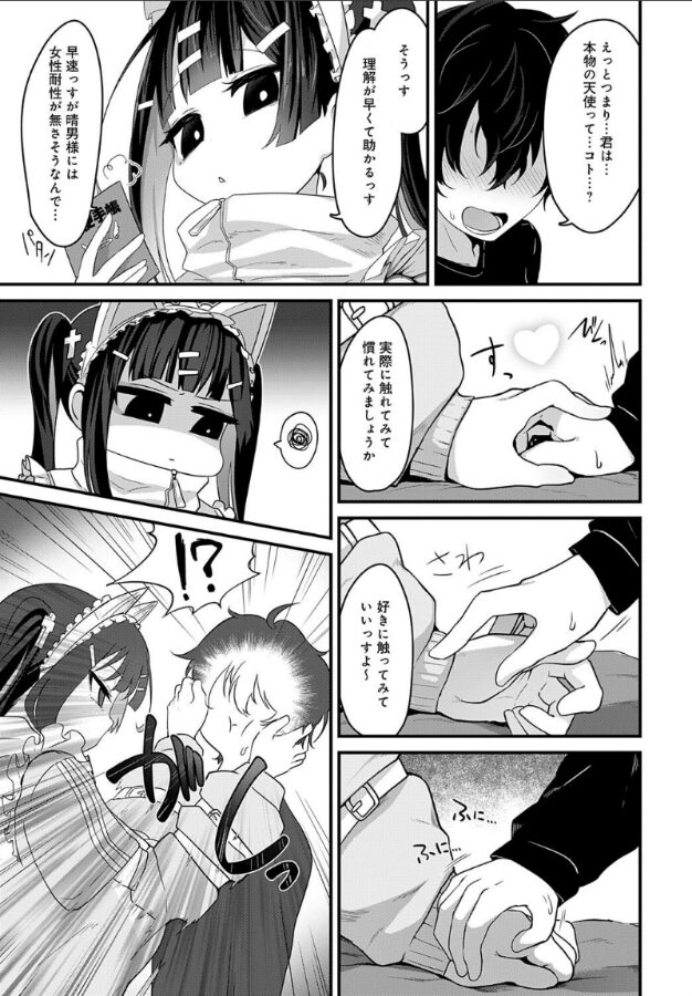 天国に行く方法｜おおおおありくい｜k568agotp09918