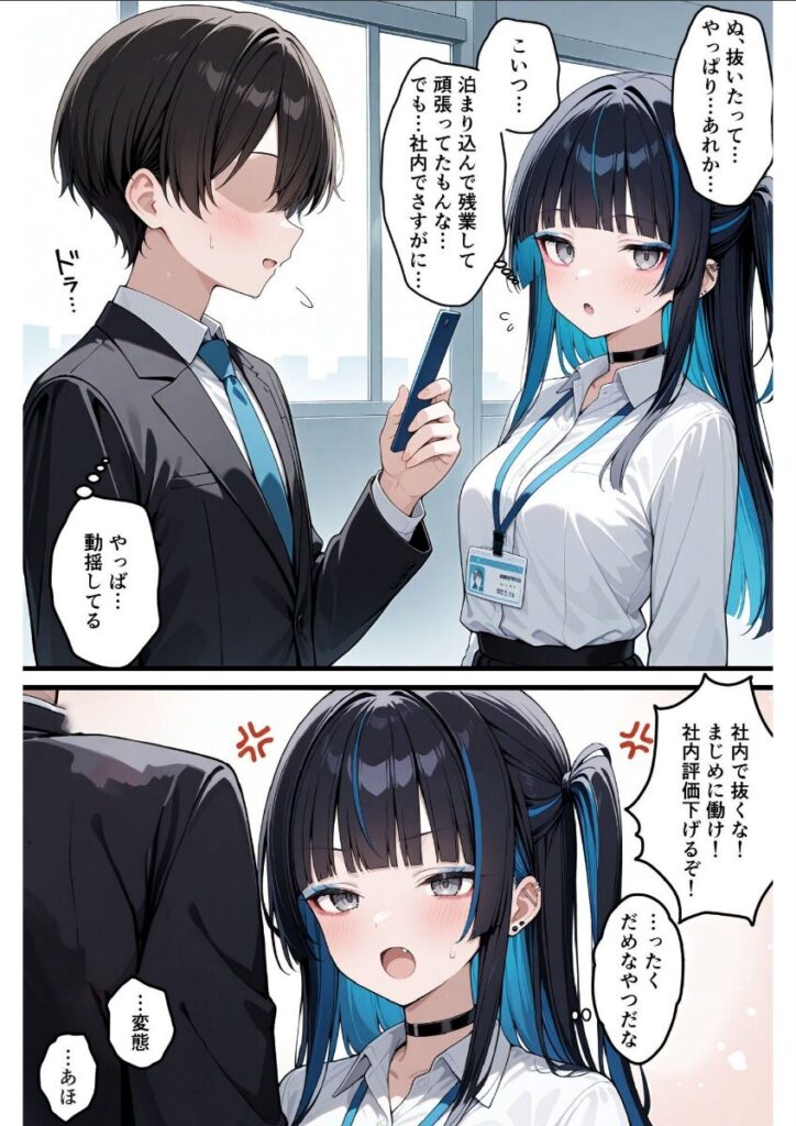 上司が強気美少女なのでメス堕ちさせたい |羅理沙|b454cmow03916 上司が強気美少女なのでメス堕ちさせたい |羅理沙|b454cmow03916