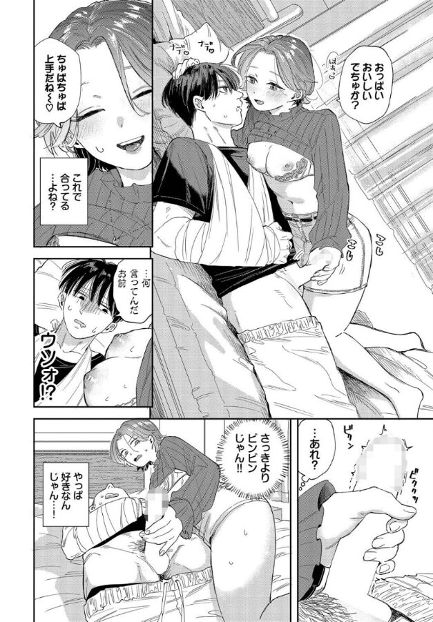 入院生活のススメ|せきつい|b472abnen03325 入院生活のススメ|せきつい|b472abnen03325