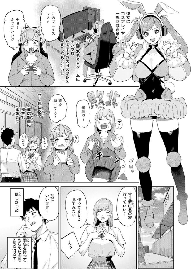 もっとコスらせて|山石18|b915awnmg03494 もっとコスらせて|山石18|b915awnmg03494