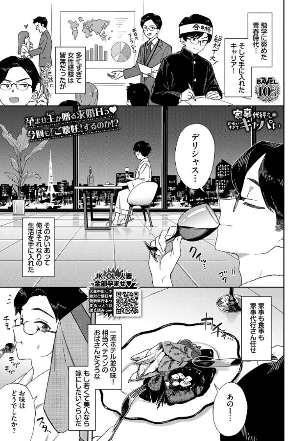 家事代行さんがかわいすぎてキャパい|そら豆さん|b472abnen03326 家事代行さんがかわいすぎてキャパい|そら豆さん|b472abnen03326