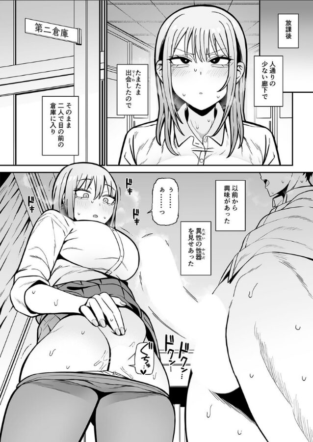 そういう関係(1)|もにもにも|k568agotp09734 そういう関係(1)|もにもにも|k568agotp09734