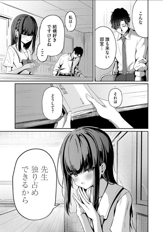 せんせ、あの、勃起してますか?|taraku|b129dbnka17402 せんせ、あの、勃起してますか?|taraku|b129dbnka17402
